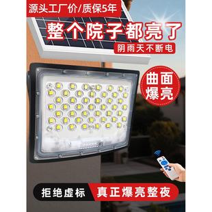太阳能投光灯户外防水庭院灯家用室外防雨超亮农村院子照明灯路灯