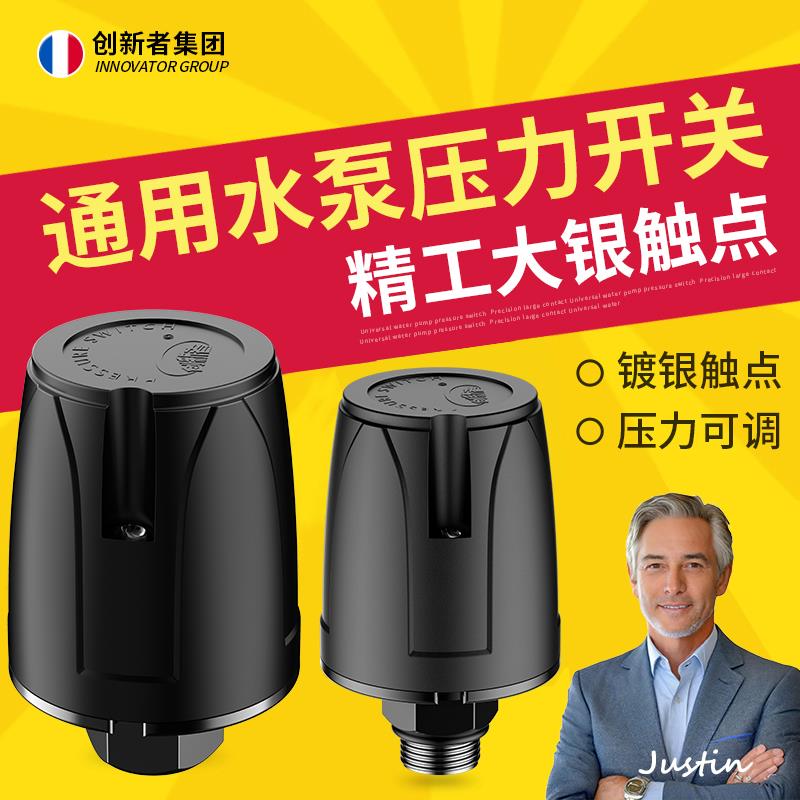 全自动家用自吸增压泵水泵 黑金刚压力开关 高效提升家庭水压