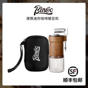 Bincoo咖啡磨豆机手动迷你便携小型户外手摇钢芯手冲摩卡壶研磨器