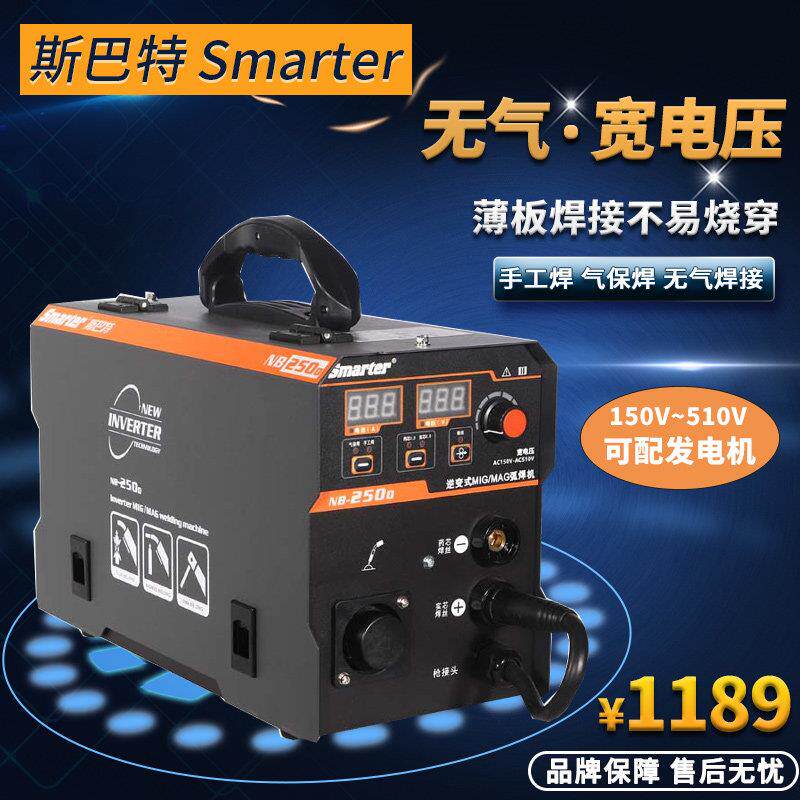 斯巴特NB-250D无气二保焊机220v380v小型家用电焊机不用气自保焊
