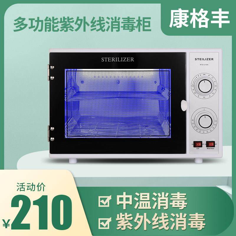 迷你紫外线臭氧美甲美容院修脚理发店牙科工具加热消毒柜杀菌,商业/办公家具,毛巾柜,淘宝优惠券,粉丝福利购,淘宝优惠卷