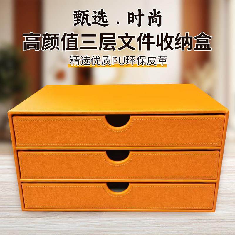 皮革办公用品桌面文件收纳盒多层文具储物柜A4文件柜资料置物架,收纳整理,桌面收纳盒,淘宝优惠券,粉丝福利购,淘宝优惠卷