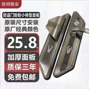 防盗门锁套装 门锁小帅齿轮把手锁体超C级锁心家用通用型拉手 老式