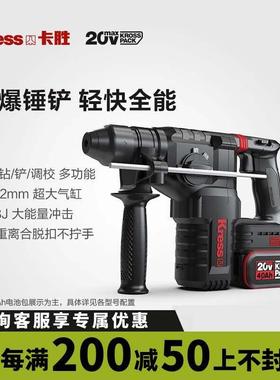 卡胜KU392无刷锂电电锤钻20V冲击钻电镐两用锂电大功率电动打混凝