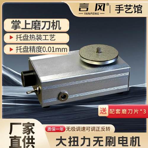 高端篆刻雕金修表核雕工具插电款磨刀机大扭矩无刷抛光精磨平磨机