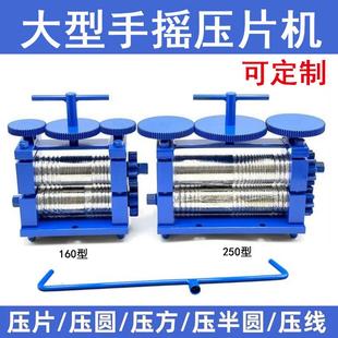 手摇压片机大型手动金银首饰打金古法手镯压圆机压线压半圆条工具