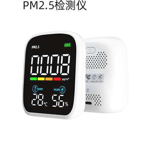 PM2.5检测仪激光颗粒物传感器光学温湿度计三合一空气质量检测仪