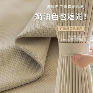 卧室高级感客厅飘窗免打孔安装 窗帘遮光2024新款 防晒隔音遮阳布帘
