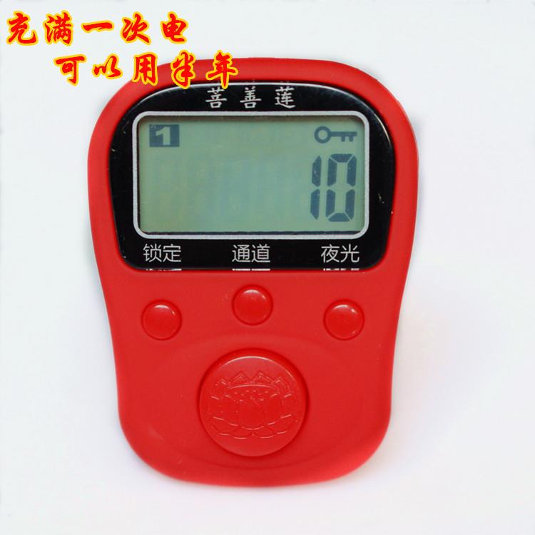 包邮充电七通道六位数计数器礼盒包装液晶电子显示戒指款特价优惠