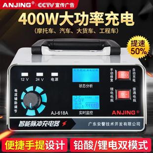 纯铜多功能智能修复充电冲充满自停 12V24V大功率汽车电瓶充电器