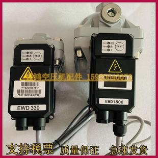 EWD1500空压机电子排水器液位疏水阀 阿特拉斯排水阀EWD330
