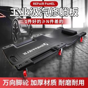 滑轮板车专业36寸汽车维修车底盘汽保工具 钢盾修车躺板睡板加厚款