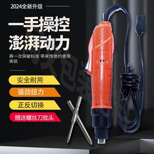 5120 永唯电动螺丝刀精工电批4120 电动螺丝批电改锥电动起子