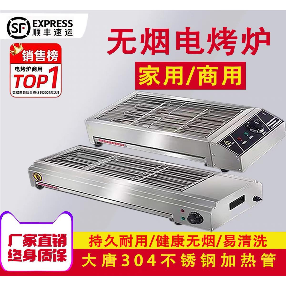 电烧烤炉家用室内无烟烤串机商用摆摊烤羊肉串烤生蚝烤面筋烧烤架