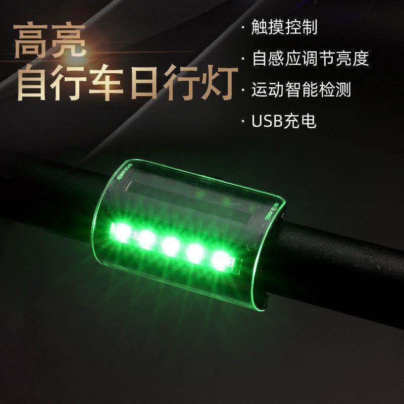 自行车尾灯山地车公路车USB充电智能感应自动启停触摸控制警示灯