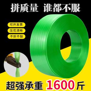 带手工机用塑钢绳 塑钢带PET绿色塑料打包带1608捆扎带编织带包装
