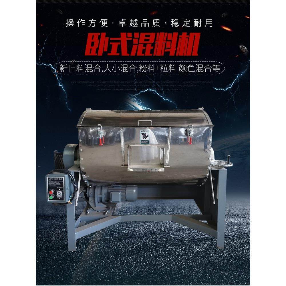 卧式混色机不锈钢搅拌机塑胶颗粒粉末混合胶粒色粉可倾斜拌料机,五金/工具,拌料机,淘宝优惠券,粉丝福利购,淘宝优惠卷