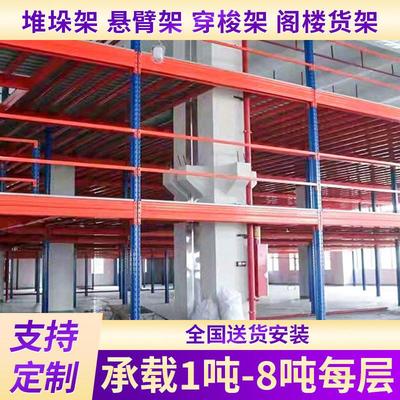 阁楼平台货架搭建钢结构仓库夹层室内二层仓储厂房隔层可拆卸