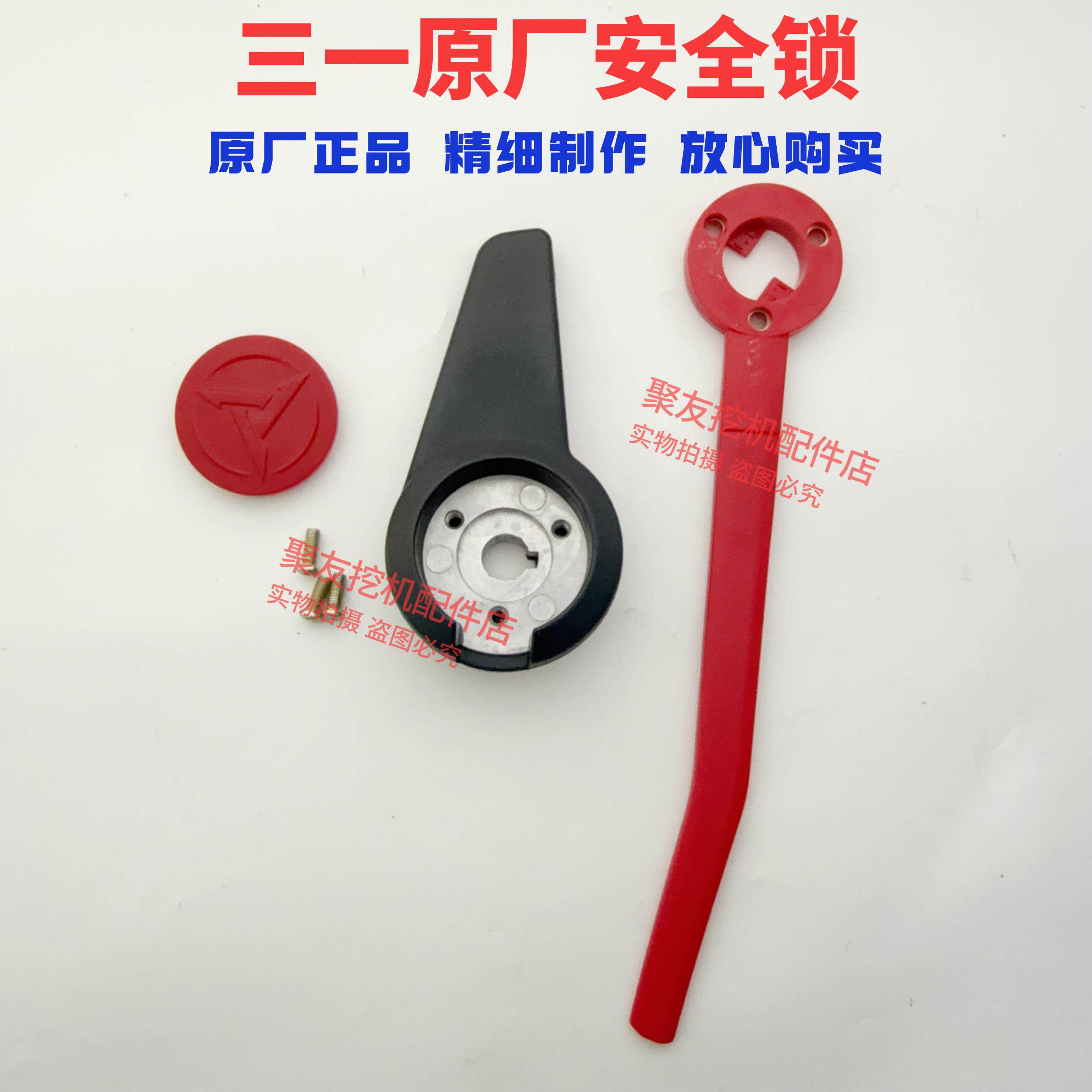 三一挖土机配件SY55 60 65 75 135-10pro安全锁杆先导手柄液压锁