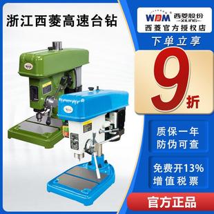 钻床小型多功能Z406B Z4006G 西菱高速台式 ZWG 钻床精密台式