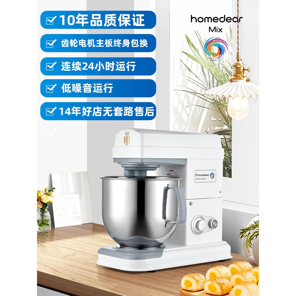 恋家厨师机家用和面机静音直流商业揉面打发搅拌出口德国品质十年