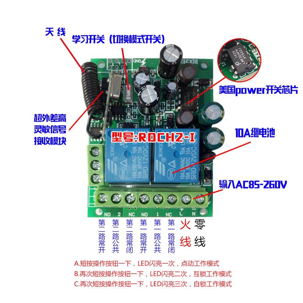 220V两路无线遥控开关卷门控制器灯具水泵栅栏机门电机正反带限位