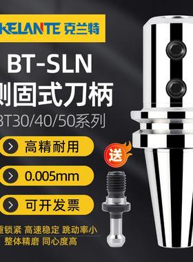侧固式U钻刀柄暴力钻BT30/40/50-SLN16/25/40高精CNC数控加工中心