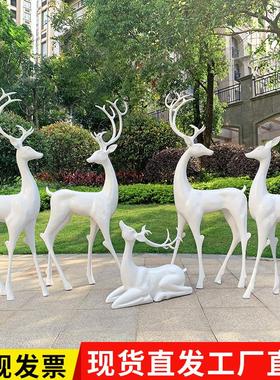 户外园林景观玻璃纤维梅花鹿雕塑摆件花园婚庆美陈白麋鹿动物装饰