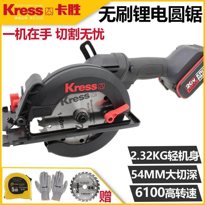 德国卡胜锂电电圆锯切割机多功能45度斜角手提木工电锯风锯台锯,五金/工具,电圆锯,淘宝优惠券,粉丝福利购,淘宝优惠卷