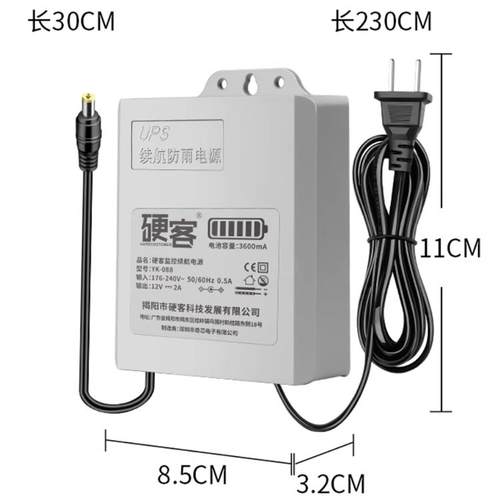 UPS不间断停电续航监控电源适配器12V2A户外防水直流应急备用电池