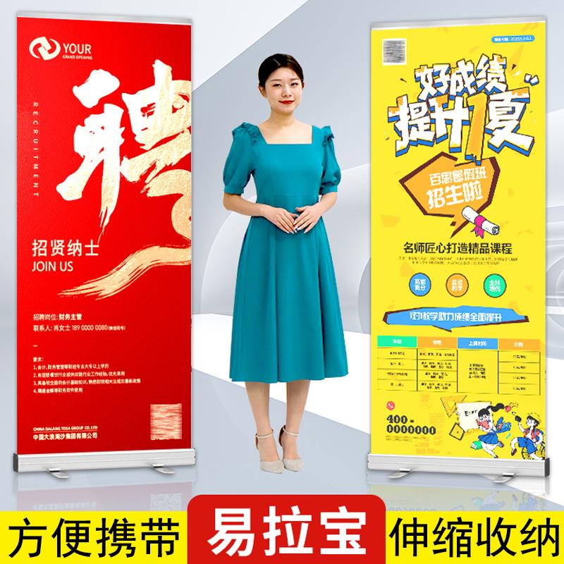 易拉宝展示牌定做广告牌门型展架伸缩折叠立式海报设计制作宣传架