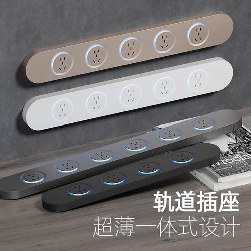 轨道插座超薄一体式插排接线板家用厨房餐边柜岛台导轨插座大功率