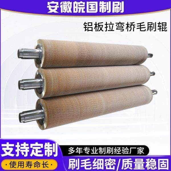 铝板铜板清洗机毛刷辊 拉弯桥毛刷辊工业除尘尼龙丝毛刷辊,五金/工具,油漆刷/滚筒,淘宝优惠券,粉丝福利购,淘宝优惠卷