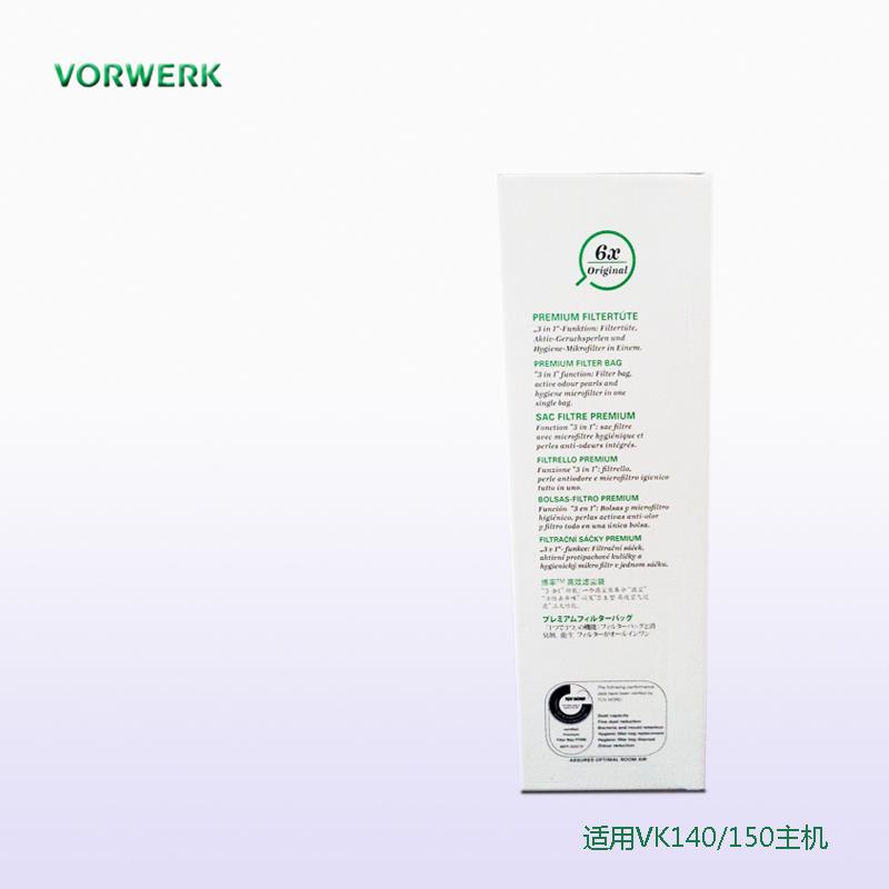 原装福维克吸尘器 FP140/150垃圾袋VK140滤尘袋VK150吸尘袋集尘袋