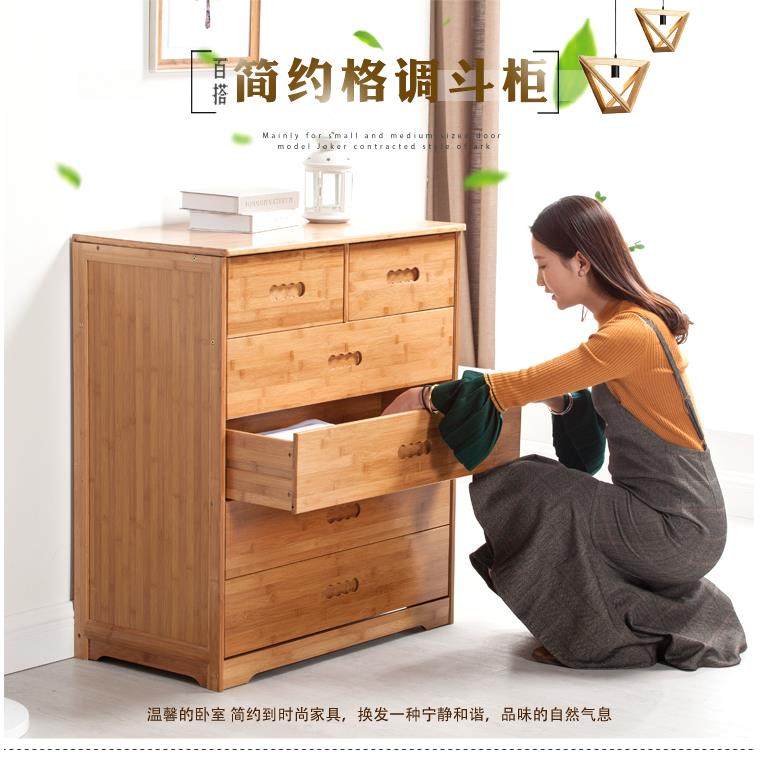楠竹五斗柜四五六斗橱储物柜卧室收纳组合柜子抽屉式简约实木斗柜,住宅家具,斗柜,淘宝优惠券,粉丝福利购,淘宝优惠卷