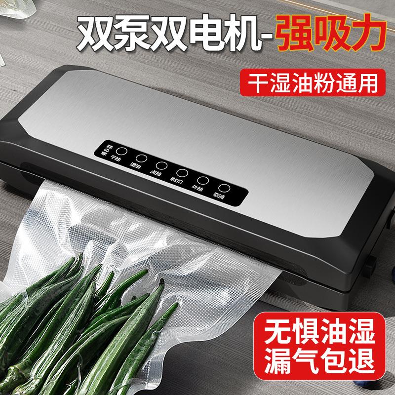 全自动家用真空封口机食品包装机小型保鲜密封机塑封机抽真空生产