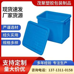 285 储物箱厂家供应 410 储物箱 260mm塑料周转箱带盖塑胶箱