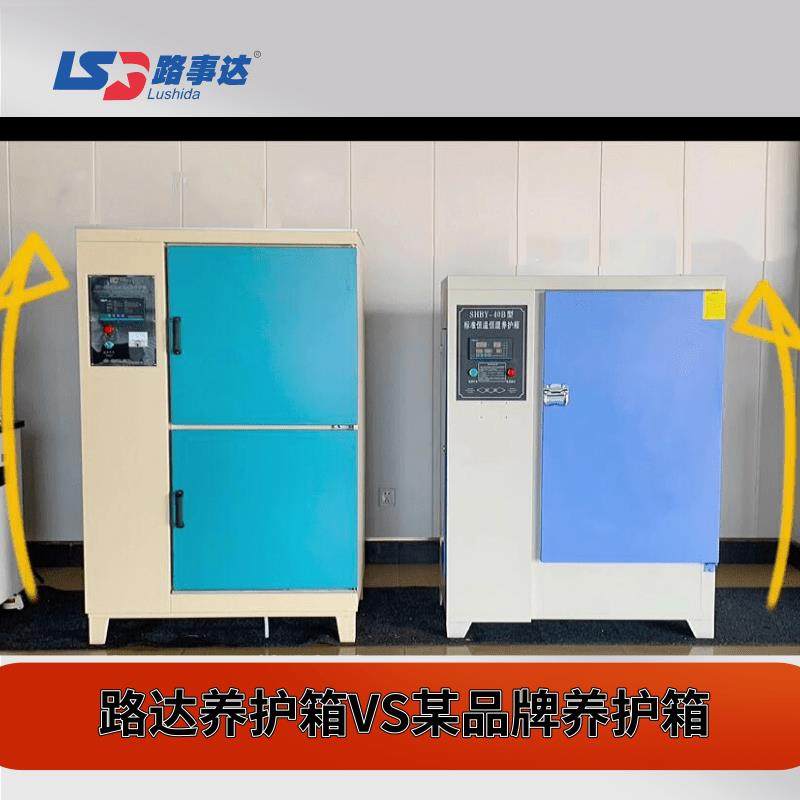 上海路达HBY-40B型水泥恒温恒湿标准养护箱混凝土养护箱40B加湿器,五金/工具,其它仪表仪器,淘宝优惠券,粉丝福利购,淘宝优惠卷