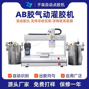 AB胶气动灌胶机混合管双液环氧树脂注胶压力桶点胶机全自动打胶机