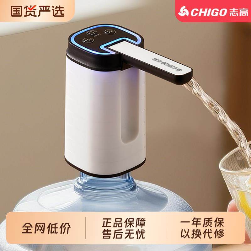 志高电动桶装抽水器折叠定量按压饮水器纯净矿泉水通用抽水吸水泵