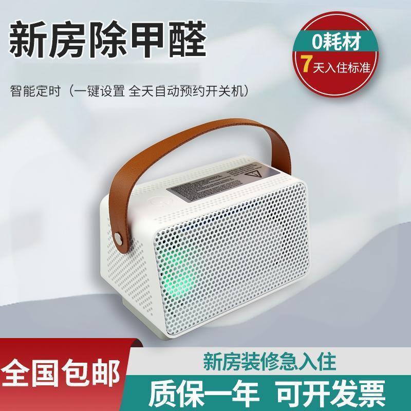 臭氧车载房间净化器除菌机消毒机搬家大扫除宠物烟味除臭室内甲醛