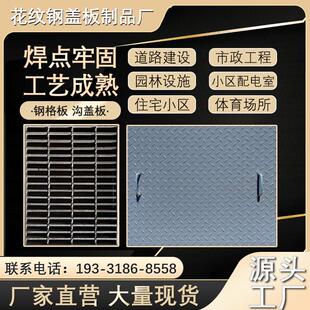 电缆沟盖板复合钢格栅花纹钢盖板排水沟盖板污水厂盖板集水井盖板