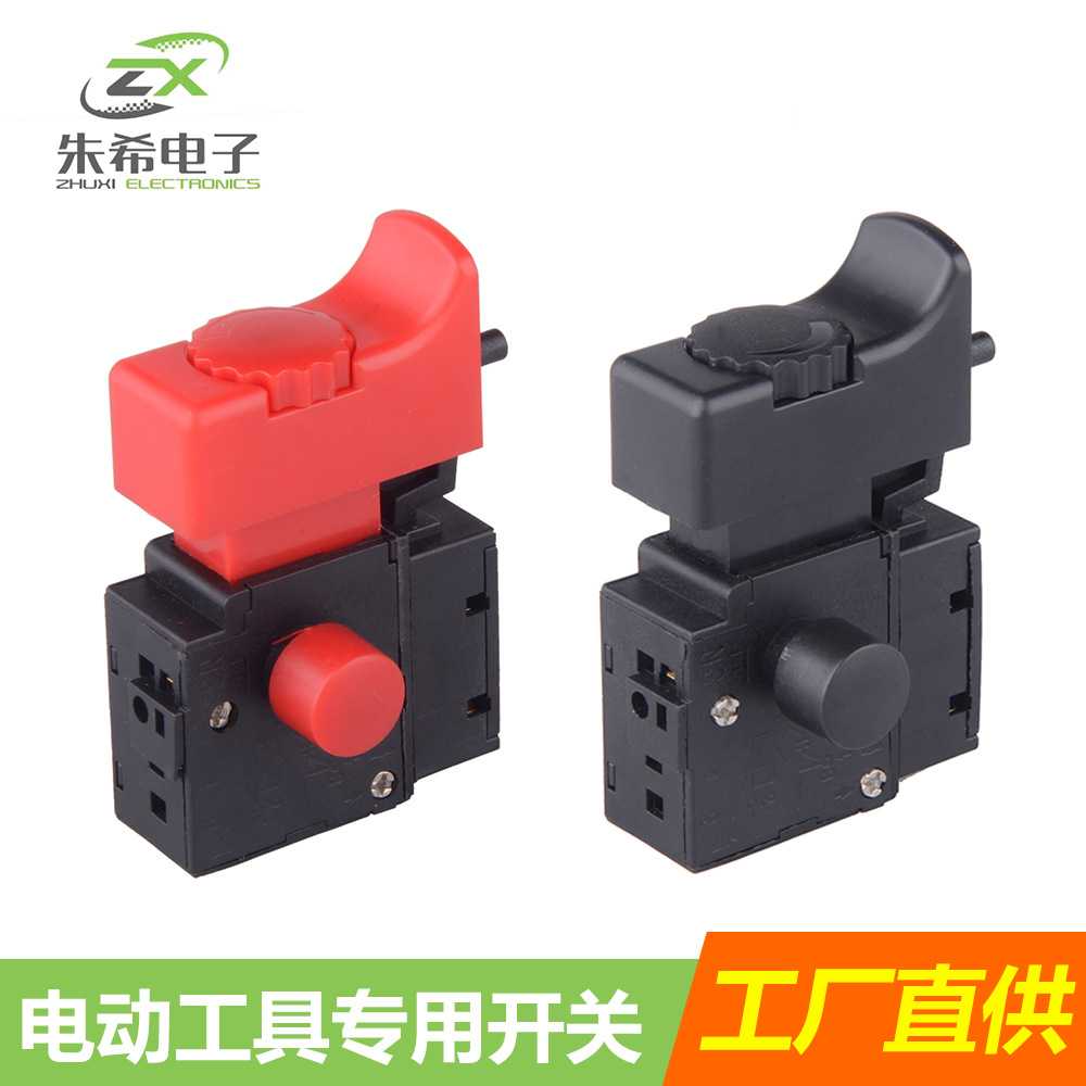 LS电动工具开关博士2代正反转手电钻切割吹风机电链锯飞机钻调速