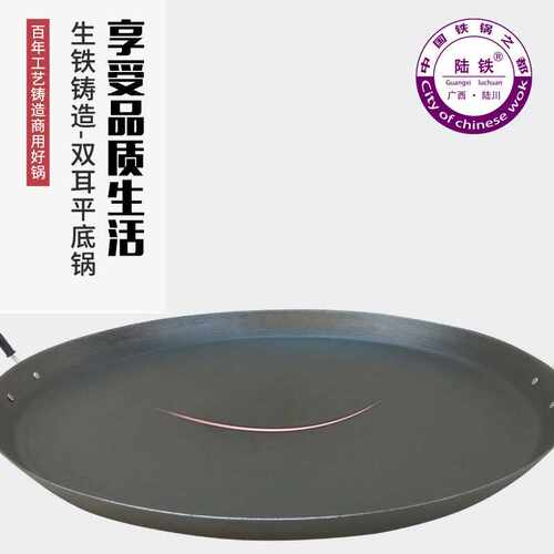 烙饼铁锅煎饼锅摆摊商用大号平底锅煎包铸铁锅无涂层传统老式