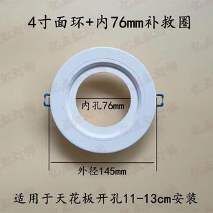 开错孔专用补救圈射灯筒灯灯套环开孔大缩小环缩孔圈白扩孔器