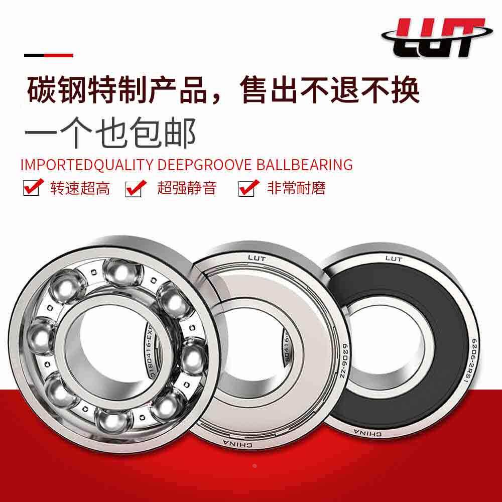 斗车轴承6206-2rs/zz工地人力车 手推车 翻斗车 灰斗车劳动车轴