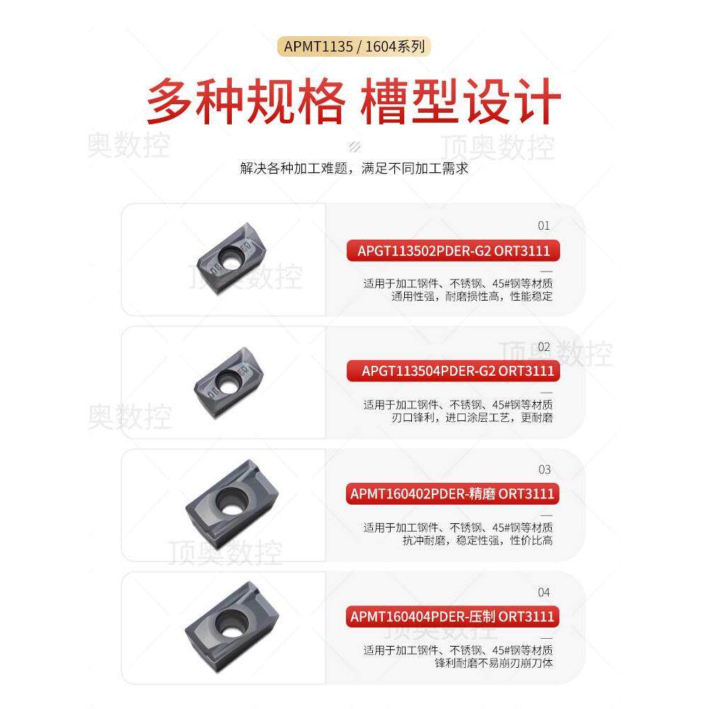 数控铣刀片全精磨apmt清根小r角铣刀片apgt1135/1604pder02刀片