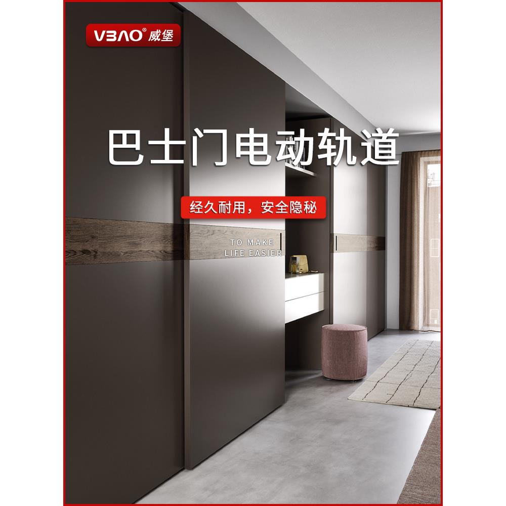 vbao16561威堡动衣 柜轨衣柜门巴士移门平电趟门五金金滑属配件