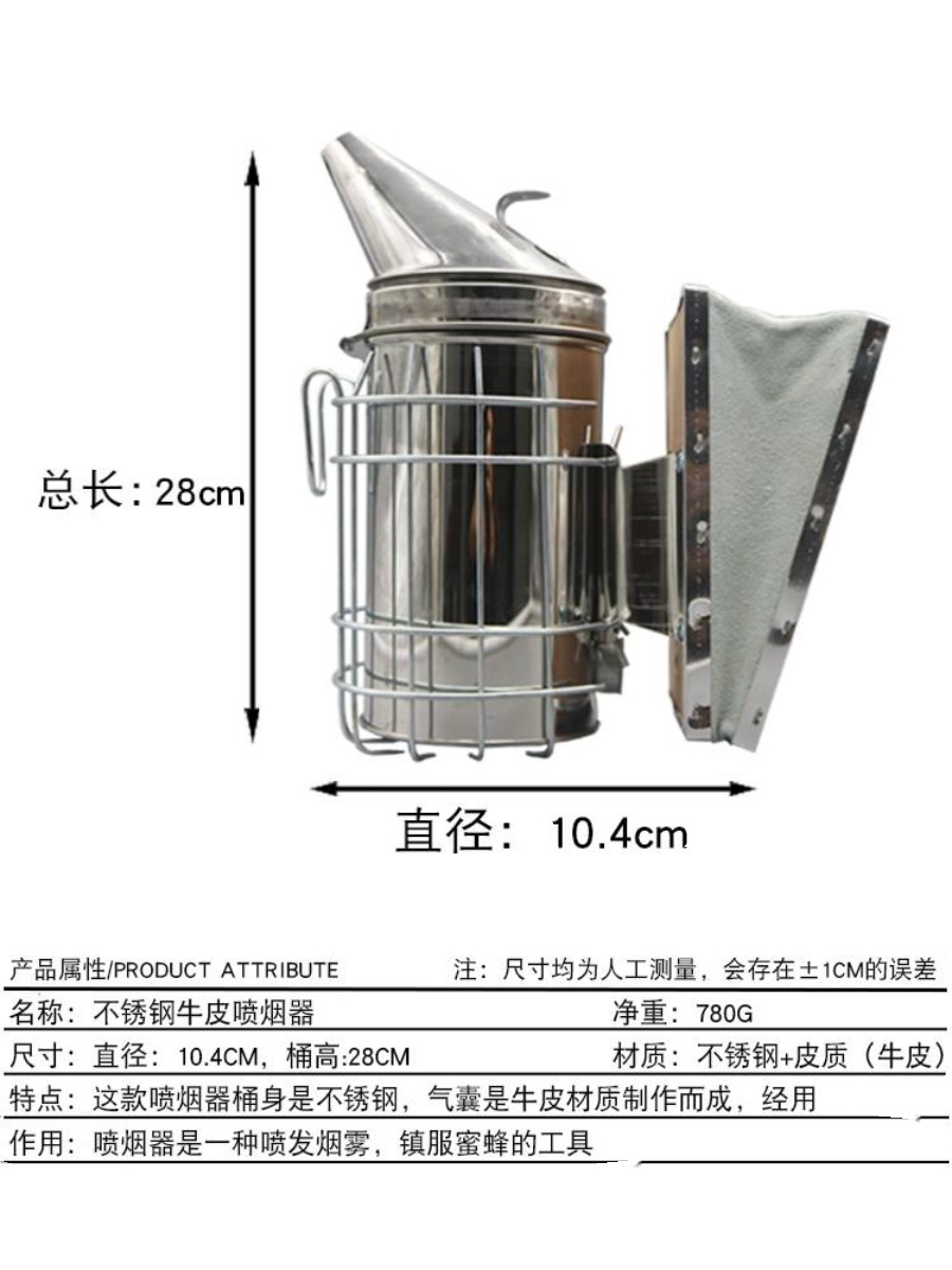 养蜂用喷烟器不锈钢牛皮气囊熏蜜蜂专用驱赶蜜蜂摇蜜机用防烫熏蜂