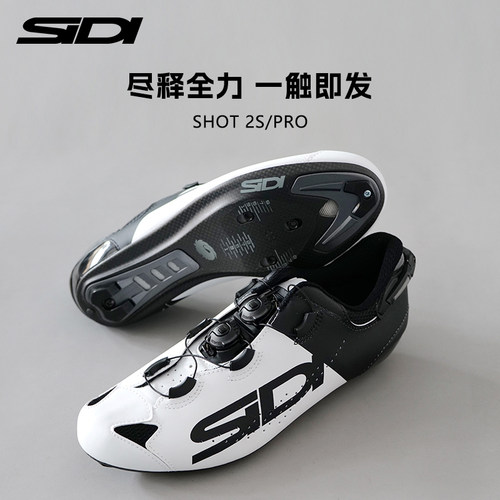 SIDI碳纤维锁鞋环法车手同款